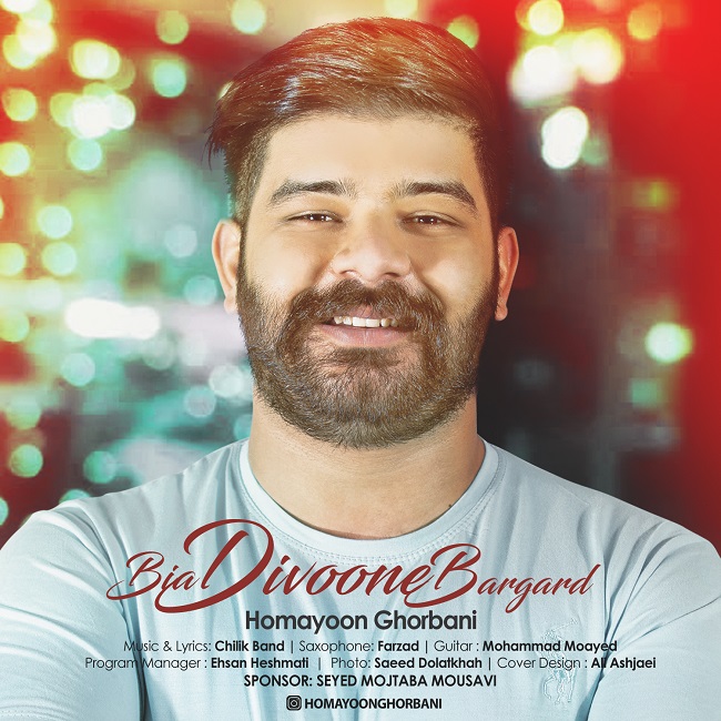 دانلود آهنگ بیا دیوونه برگرد